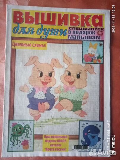 Журналы со схемами для вышивки крестом