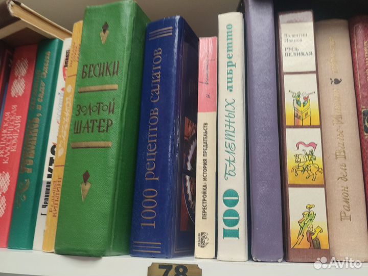 Книги в большом ассортименте