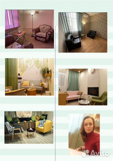 Практический психолог