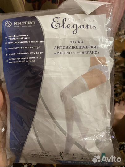 Чулки антиэмболические