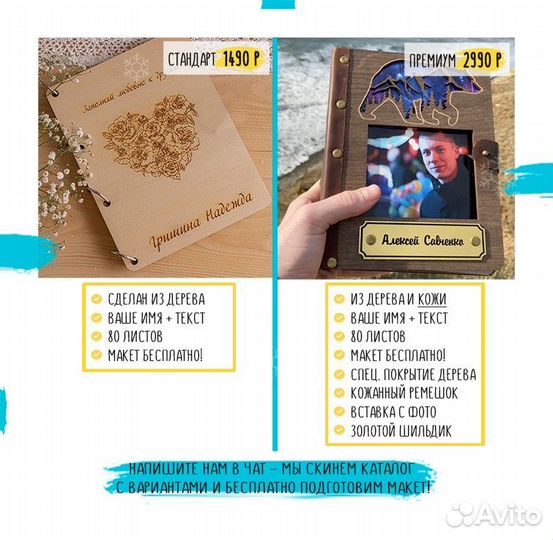 Ежедневник деревянный - блокнот