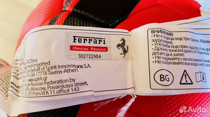Футбольный мяч ferrari