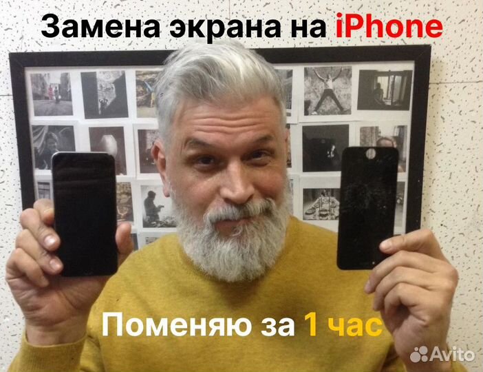 Ремонт iPhone, Компьютера, iPad, Ноутбука, MacBook
