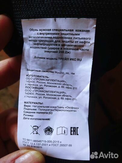 Сапоги рабочие