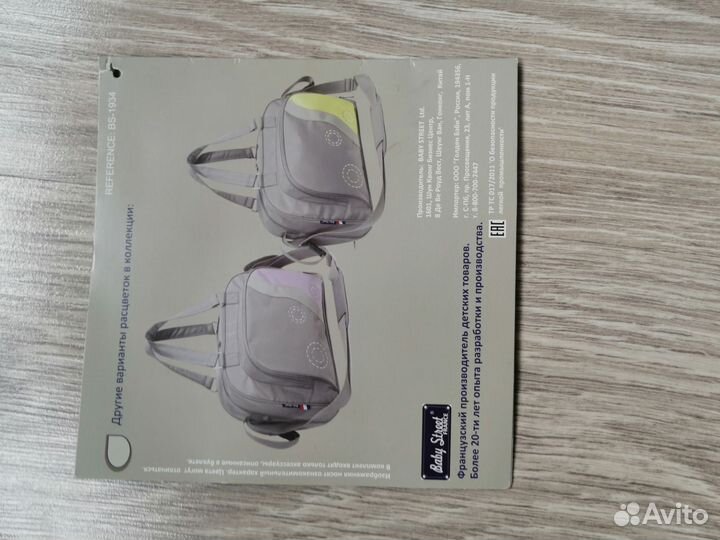 Сумка на коляску / для мамы