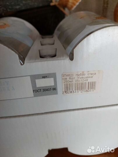 Стаканы низкие 250 мл. из 6 шт