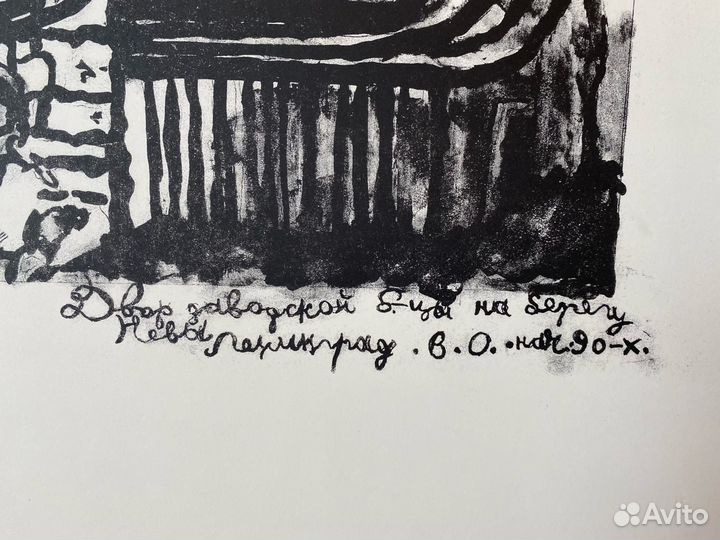 Яшке В.Е.(1948-2018) 