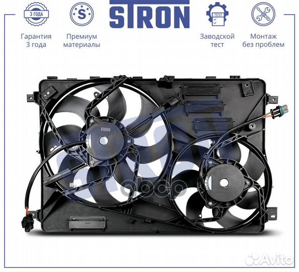 Вентилятор охлаждения двигателя stef065 stron