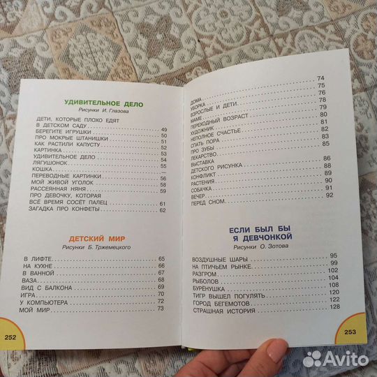 Книга Э.Успенский Лучшие стихи