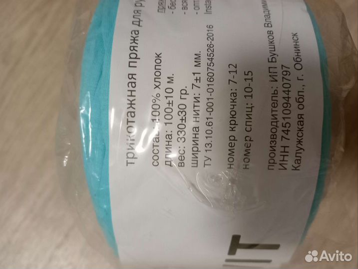 Трикотажная пряжа для вязания