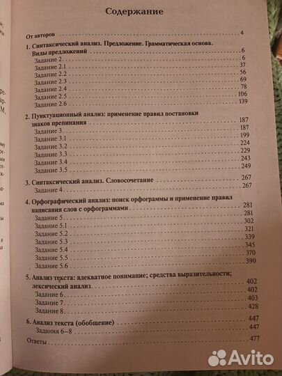 Русский язык.ОГЭ. Тренинг 2024