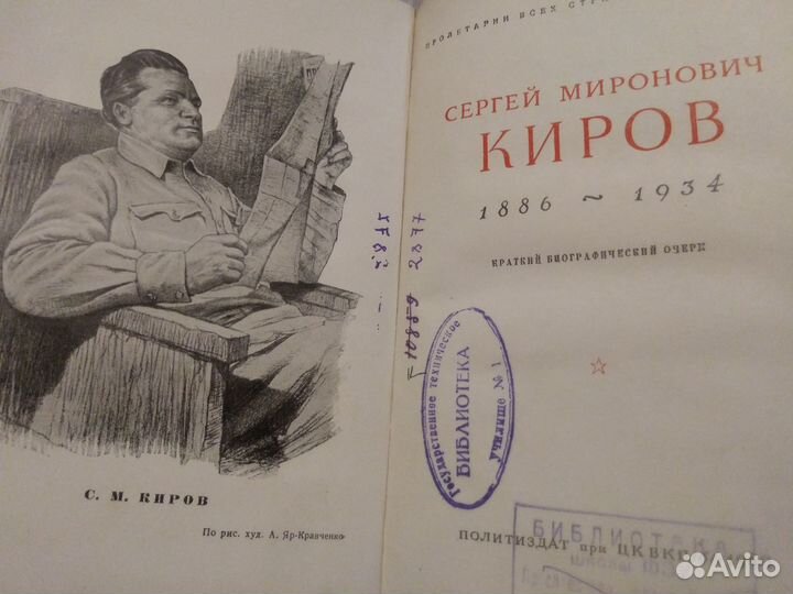 Сталин, Маркс, Энгельс