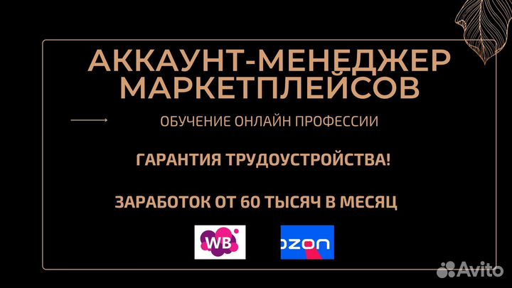 Работа из дома менеджер вайлдберрис