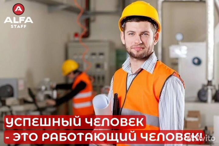 Вахта 30,45,60 Жильё Водитель штабелера