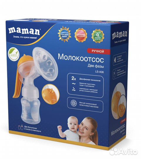 Новый молокоотсос ручной maman