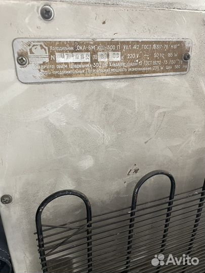 Холодильник ока 6м