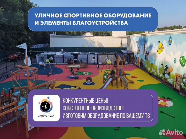 Уличные тренажеры / Турник уличный