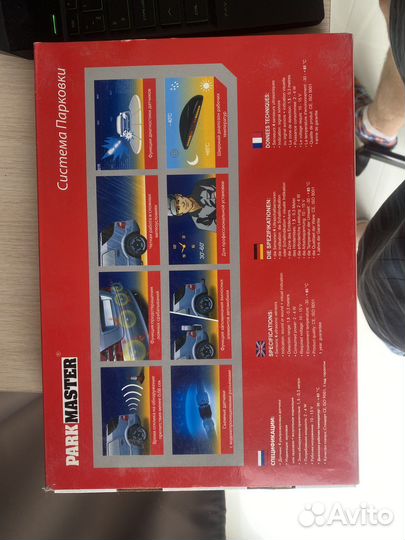 Парктроник