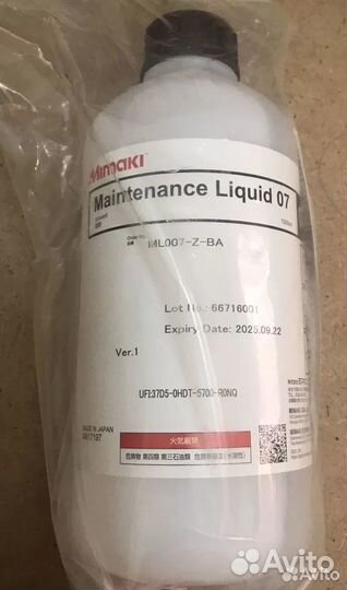 Мимаки(Mimaki) LUS-120 уф чернила Оригинал