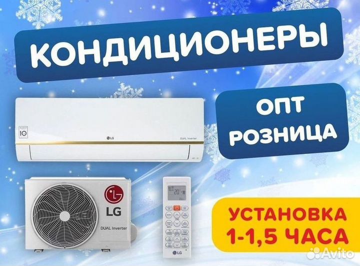 Кондиционеры. Сплит Системы. Монтаж. Гарантия