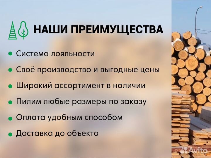 Имитация бруса 6м
