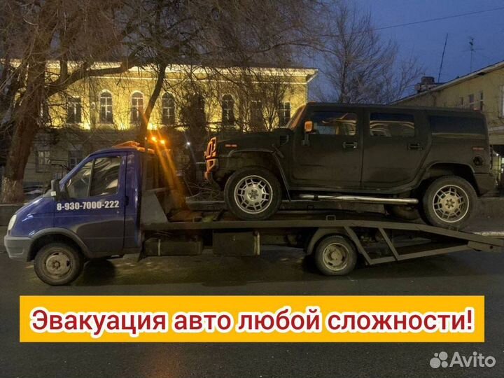 Эвакуатор 24/7