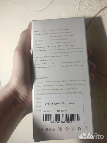 Электрическая зубная щётка