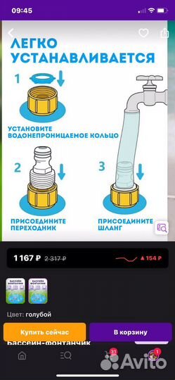 Бассейн детский