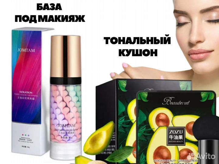 Тональный крем кушон. База под макияж