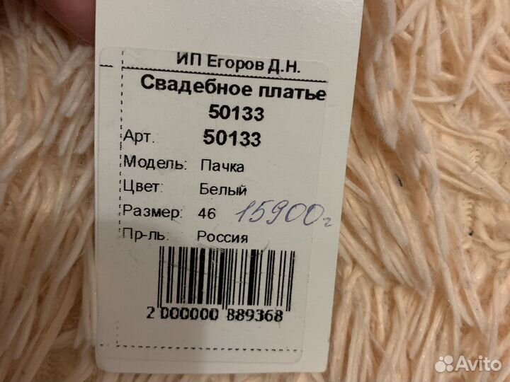 Свадебное платье 44-46