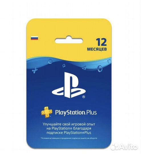 Подписка PS plus