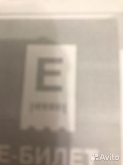 Билет на концерт 25/17 сегодня 19.00 арена