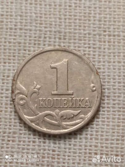 Монета 1 копейка 1998 сп, М, 2000 М