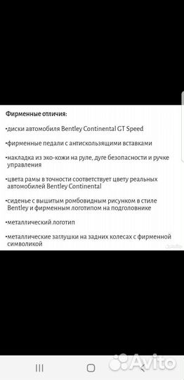 Детский трехколесный велосипед bentley