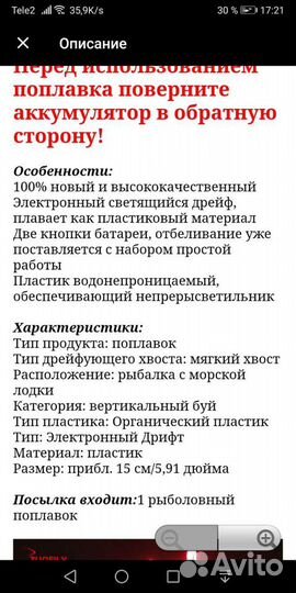 Поплавок для рыбалки