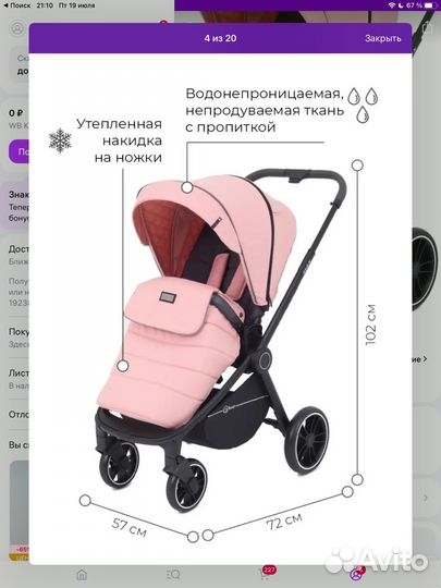 Коляска rant flex прогулочная
