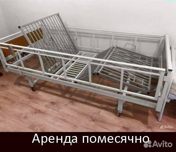Кровать электро для лежачих больных