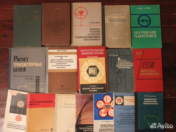 Радио Микросхемы Транзисторы Радиолюбитель