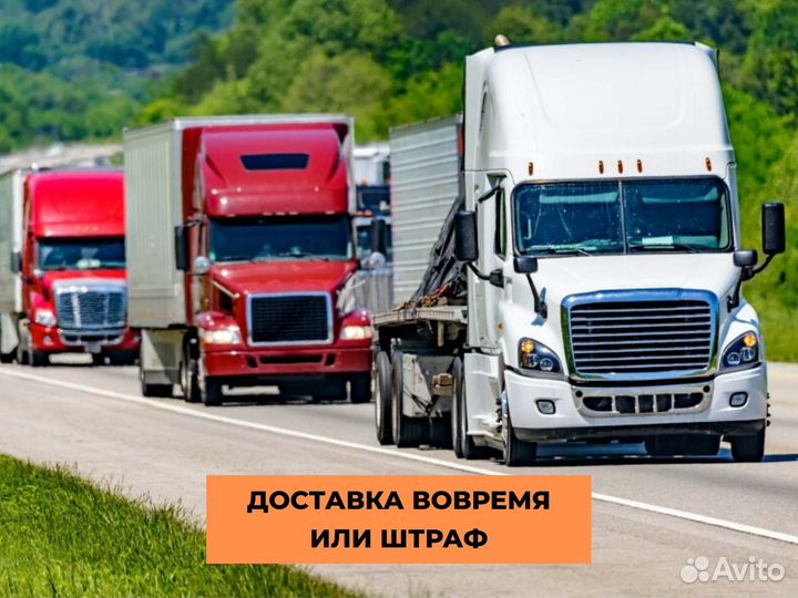 Грузоперевозки Межгород от 200 км Фура 5-20 тонн