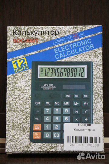 Калькулятор настольный