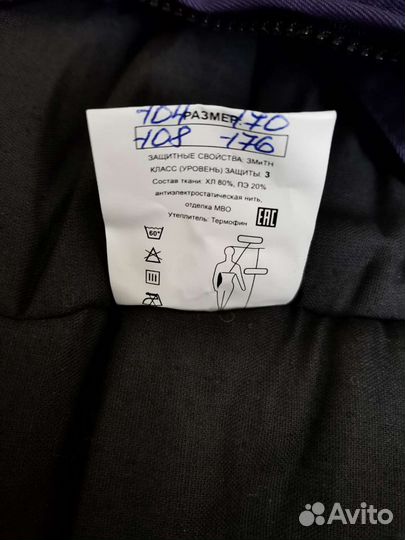 Спецодежда