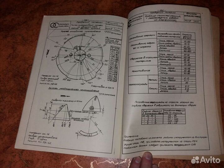 Справочник по настройке автоматов продольн.точения