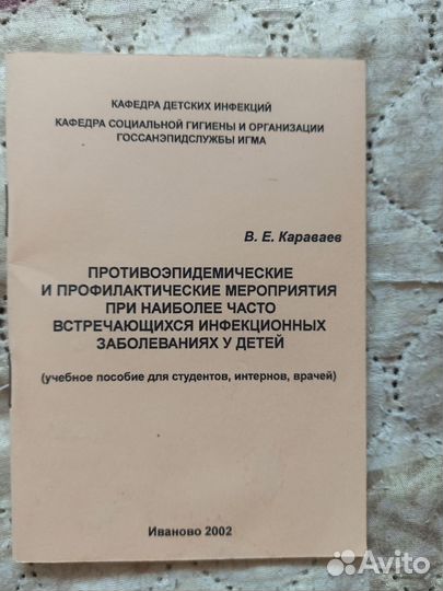 Книги по педиатрии