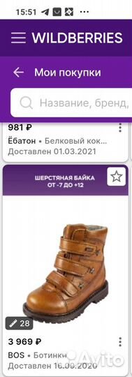 Детские сапоги