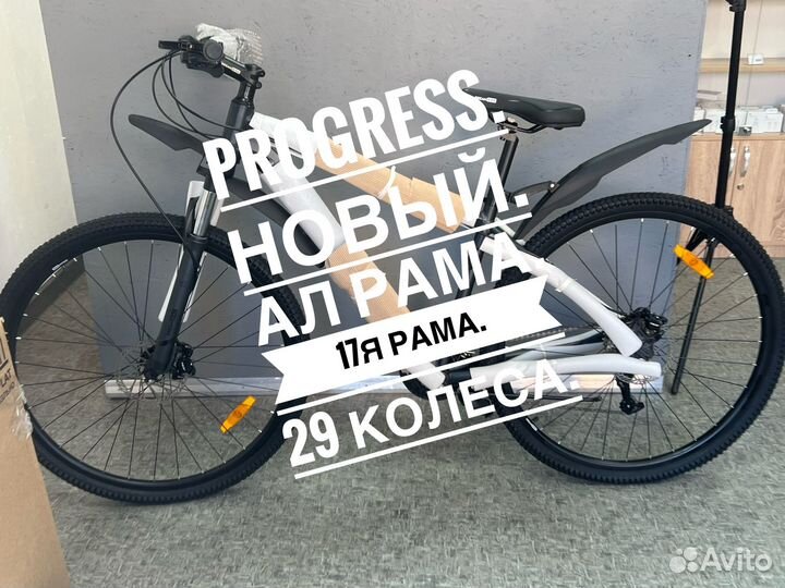 Велосипед Progress новый