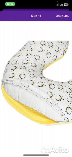 Подушка для беременных плюш