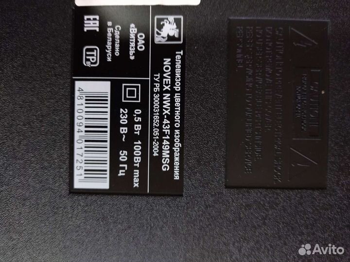 TP.SK508S.PB802 NWX-43f149msg