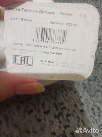 Пинетки зимние теплые