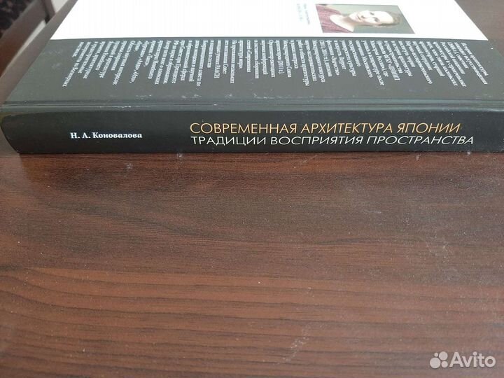 Современная архитектура Японии