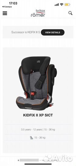 Автокресло britax romer kidfix II sict
